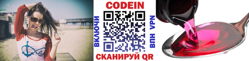 darknet Telegram  Дорогобуж  Кодеин напиток Lean (лин)  купить наркотик 
