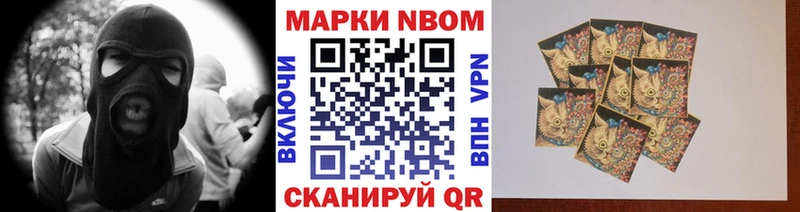 Марки N-bome 1,5мг  Дорогобуж 